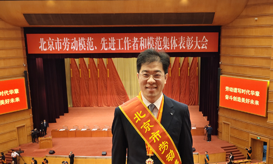 yl6776永利集团宇达李志宏获评北京市劳动模范