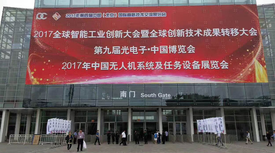 yl6776永利集团携光电吊舱、安防雷达系列产品亮相第九届光电子中国博览会