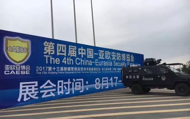 yl6776永利集团宇达携光电吊舱、安防雷达系列产品亮相第四届中国—亚欧安防博览会