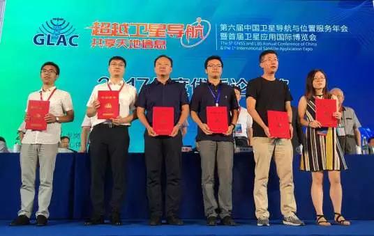 yl6776永利集团宇达在第六届中国卫星导航与位置服务年会大放异彩，荣获“2017卫星导航定位科技进步奖”