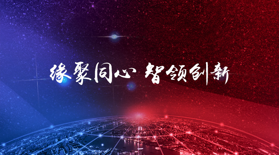 “缘聚同心，智领创新”——yl6776永利集团宇达2017年年度盛会圆满举办