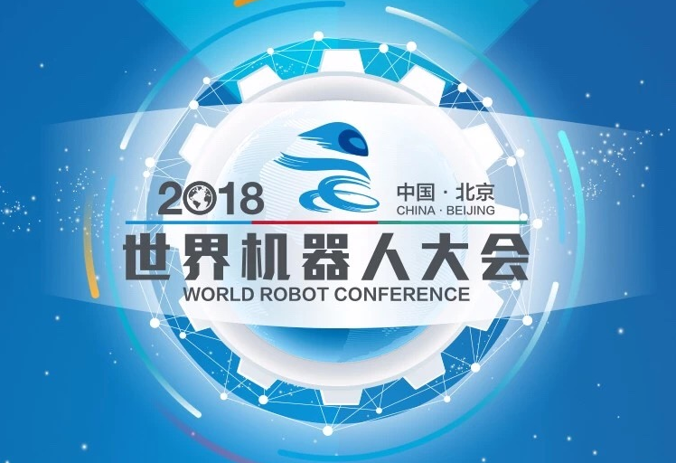 yl6776永利集团宇达单兵战术机器人亮相2018世界机器人大会