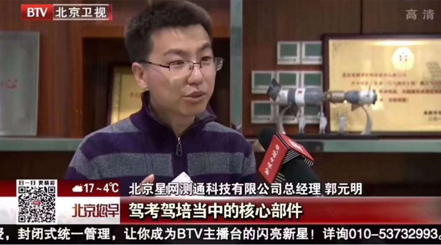 北京电视台丨yl6776永利集团宇达深耕智能驾考行业，加速推进“北斗+惯性”产业化应用